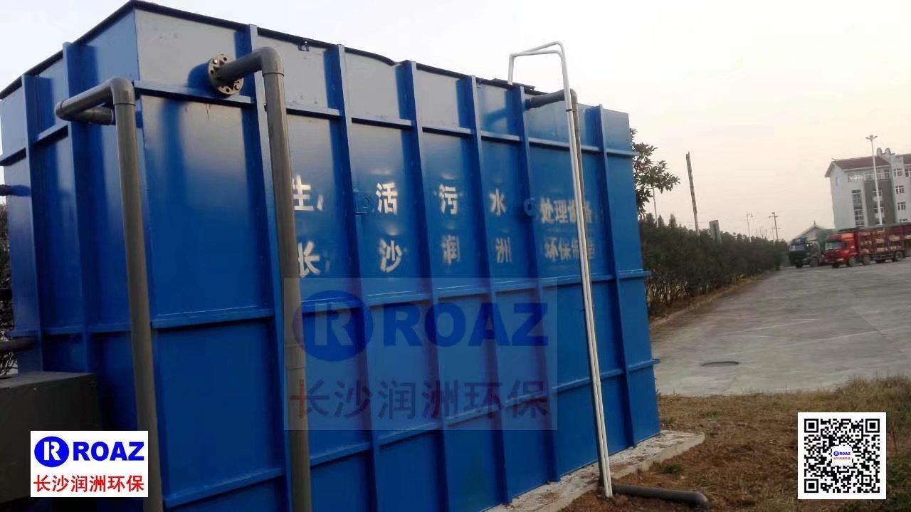 高速公路服務(wù)區(qū)300噸/天一體化MBR生活污水處理裝置投入使用！